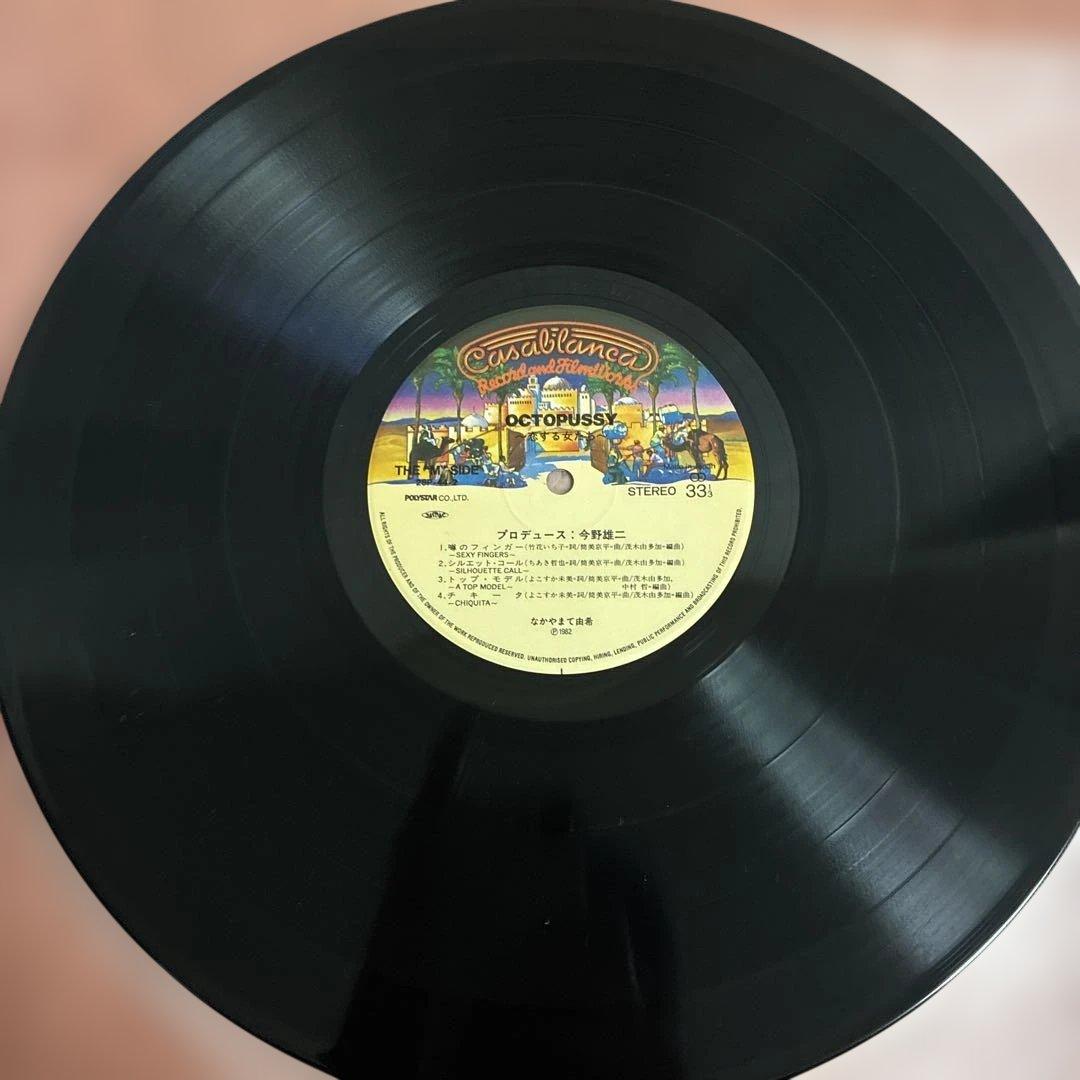 なかやまて由希　Yuki Nakayamate OCTOPUSSY オクトパシー