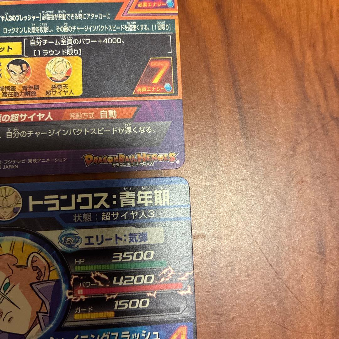 ゆ*迎様 旧弾 SEC 傷ありセット