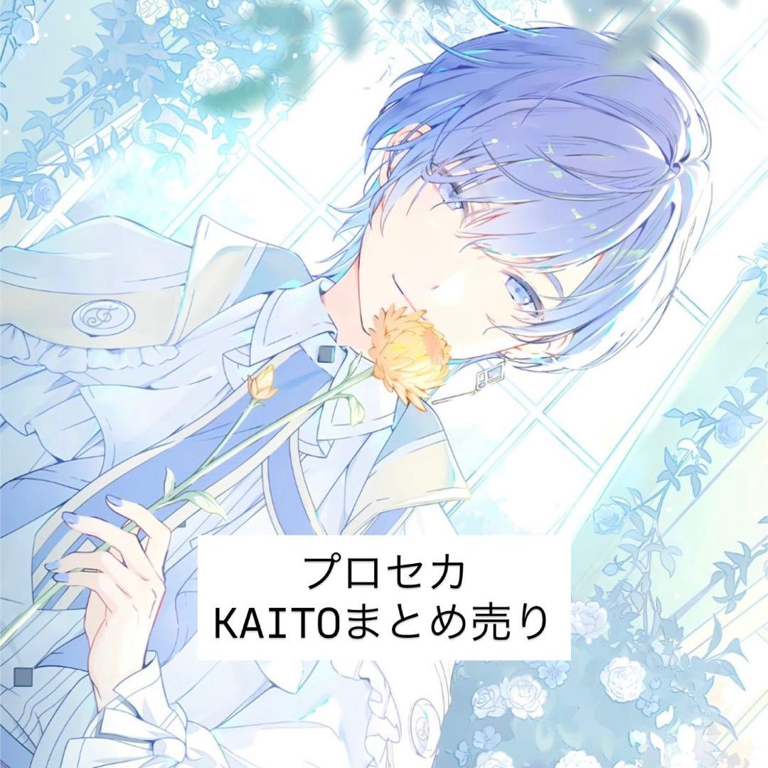 プロセカ KAITO まとめ売り - メルカリ