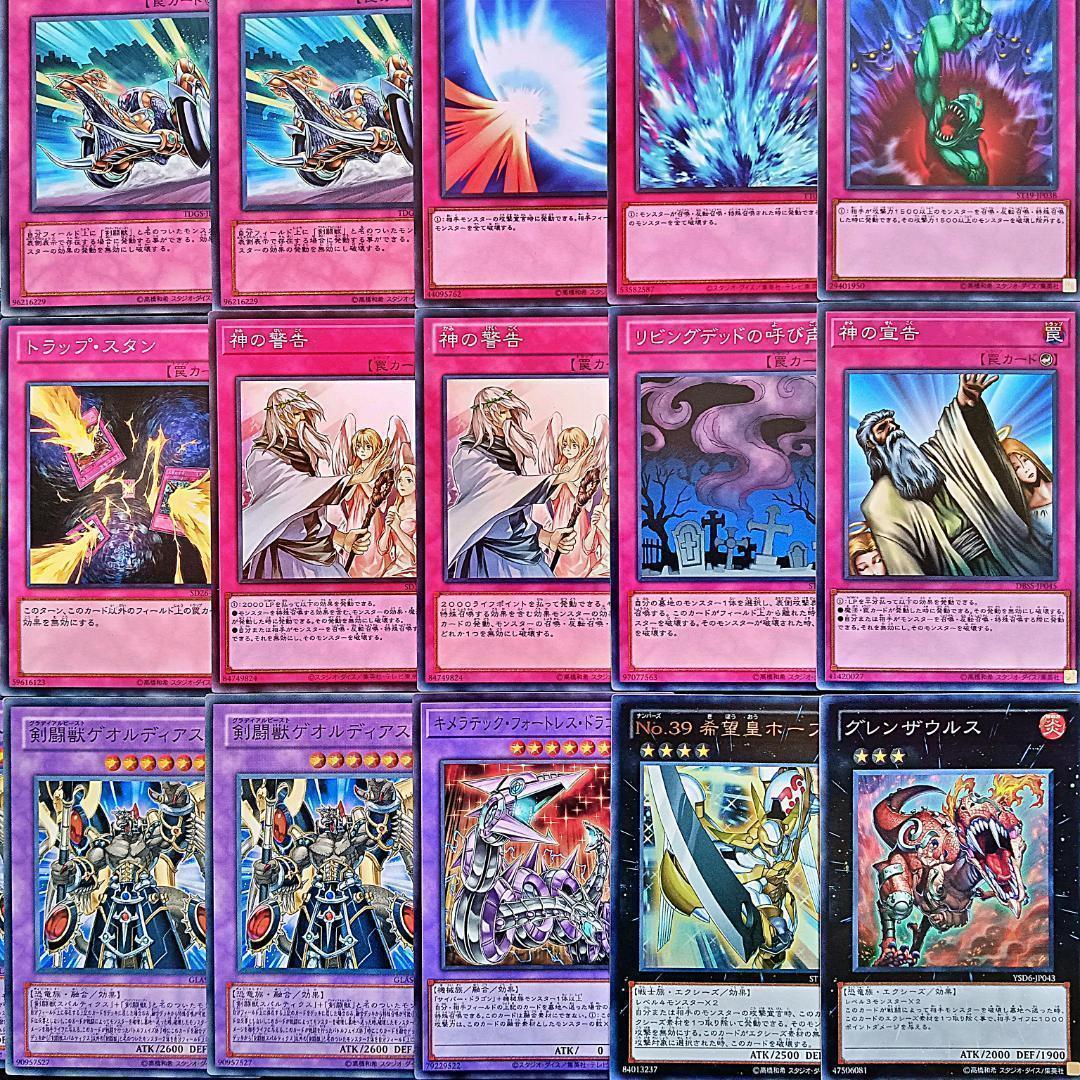 No.102 1103環境 アライブ剣闘獣 デッキ ゲートボール 構築済みデッキ