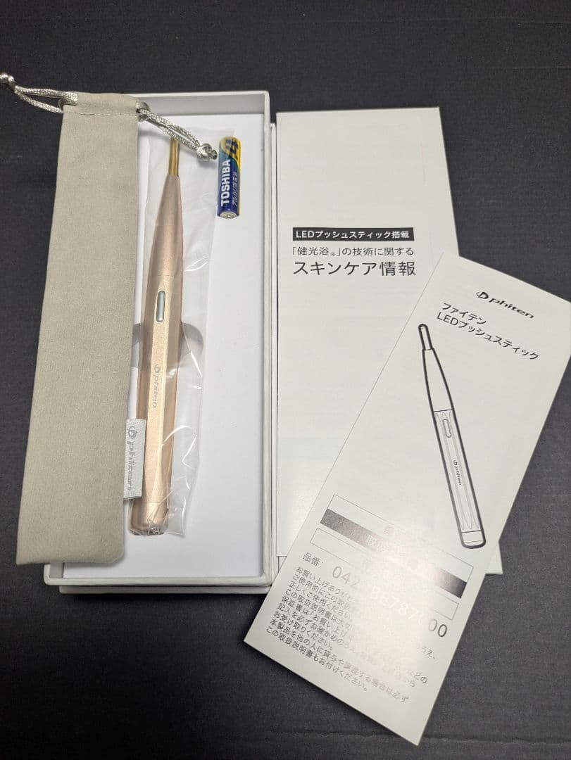 ファイテンLed美顔器 ファイテン LEDプッシュスティック EMS ツボ押し グッズ 美顔器 顔
