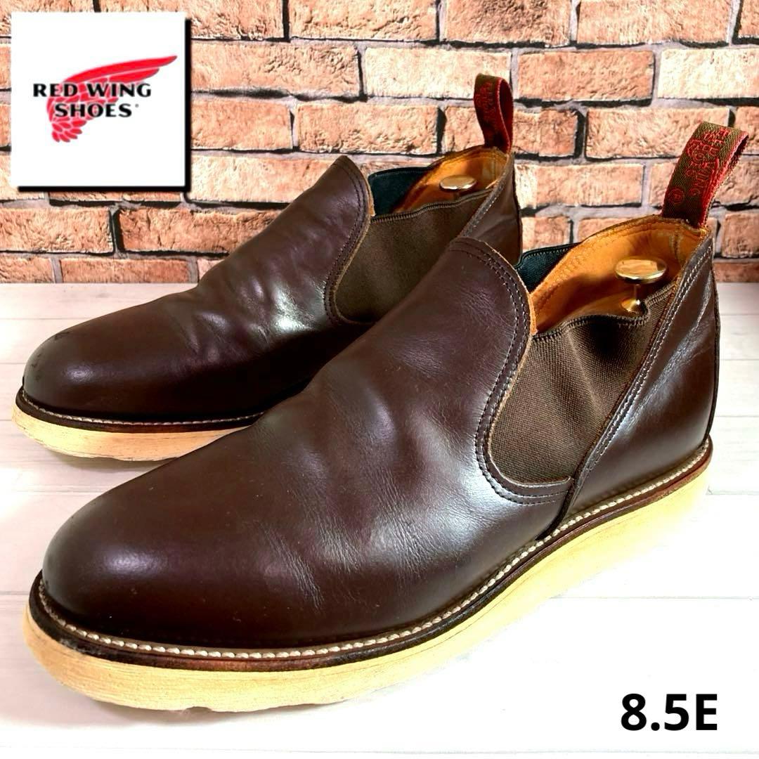 廃盤 希少□レッドウィング□サイドゴアブーツ✨ROMEO/ロメオ