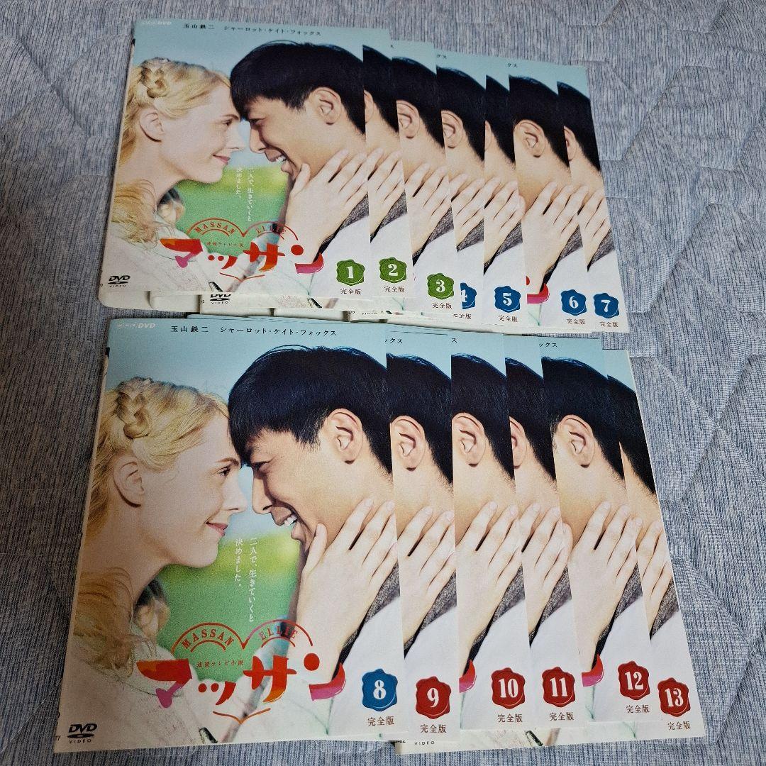 NHK連続テレビ小説 マッサン DVD 全13話 完全版 - メルカリ