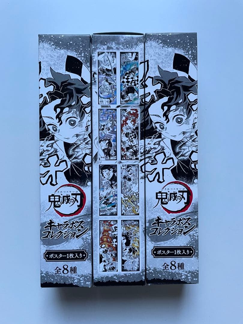 鬼滅の刃 ジャンプショップ キャラポスコレクション 冨岡 義勇 炭治郎 ポスター m34642791773_1.jpg?1640590931