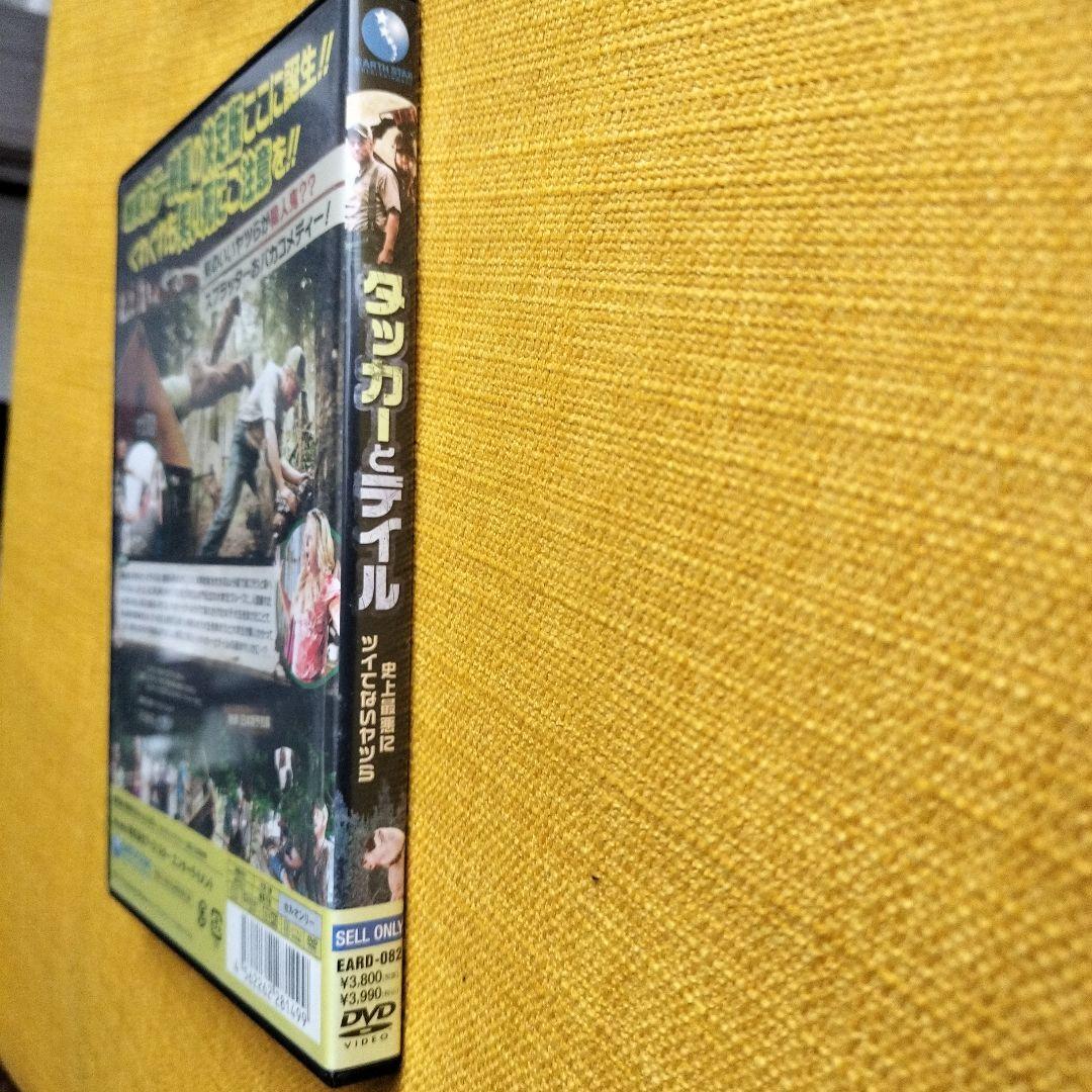 タッカーとデイル DVD セル版 - メルカリ