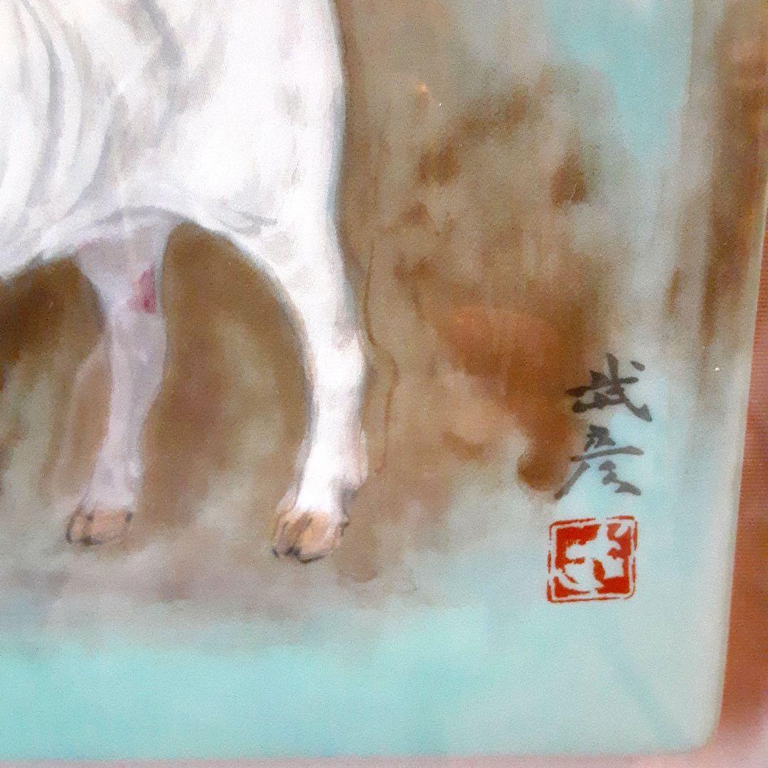 陶板画　ひつじ　陶額　毛利武彦 S