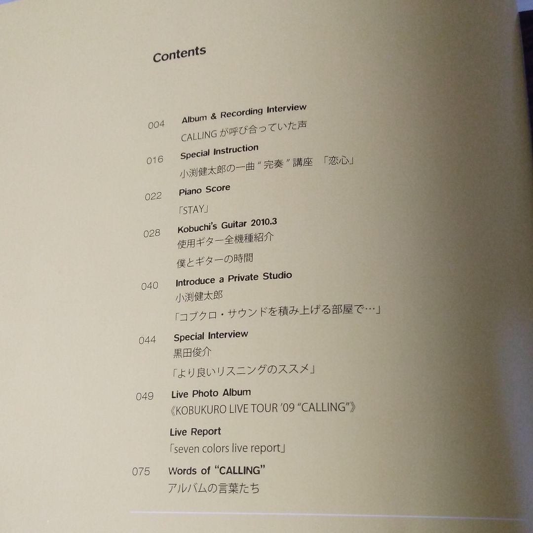 Calling』コブクロ Recording&TourOfficialBook - メルカリ