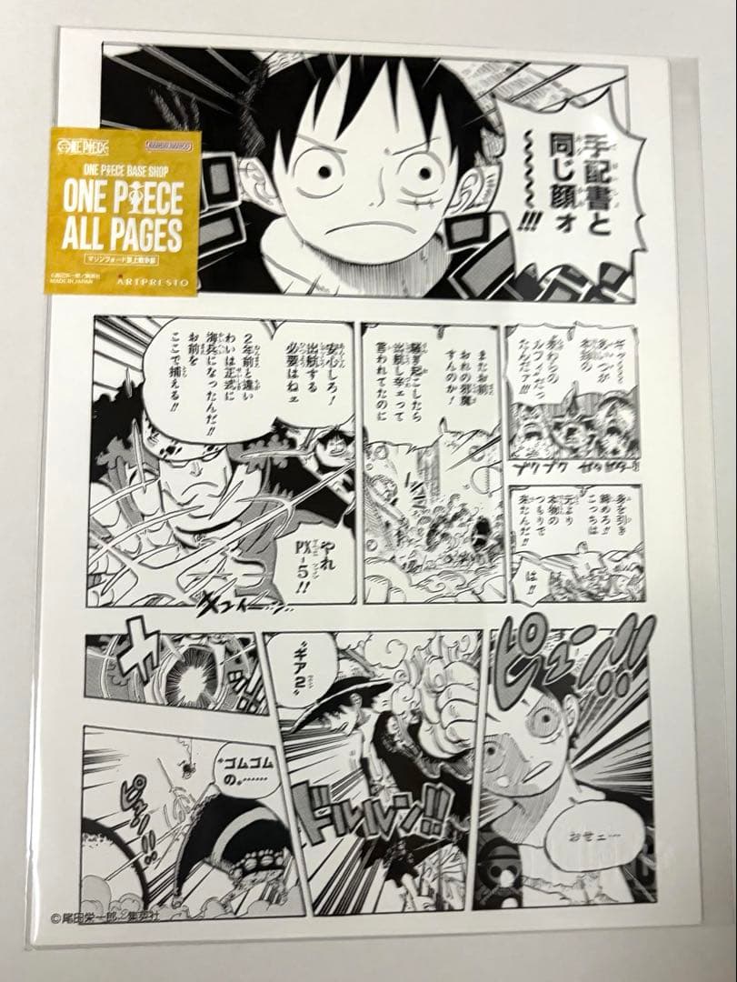 ONE PIECE ALL PAGES BASE SHOP限定 ルフィ - メルカリ