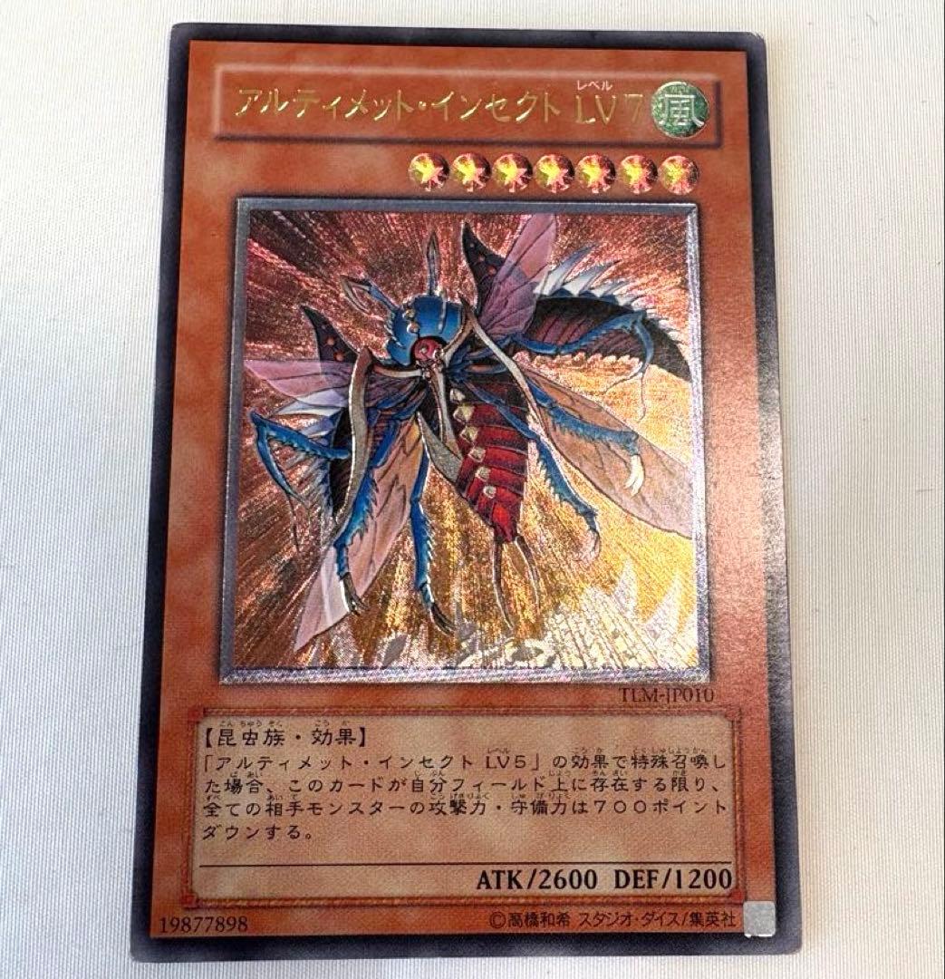 昔の遊戯王 レリーフレアカード 6枚まとめ売りセット - メルカリ