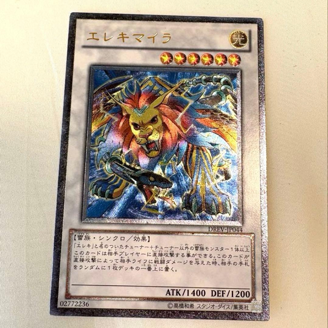 昔の遊戯王 レリーフレアカード 6枚まとめ売りセット - メルカリ