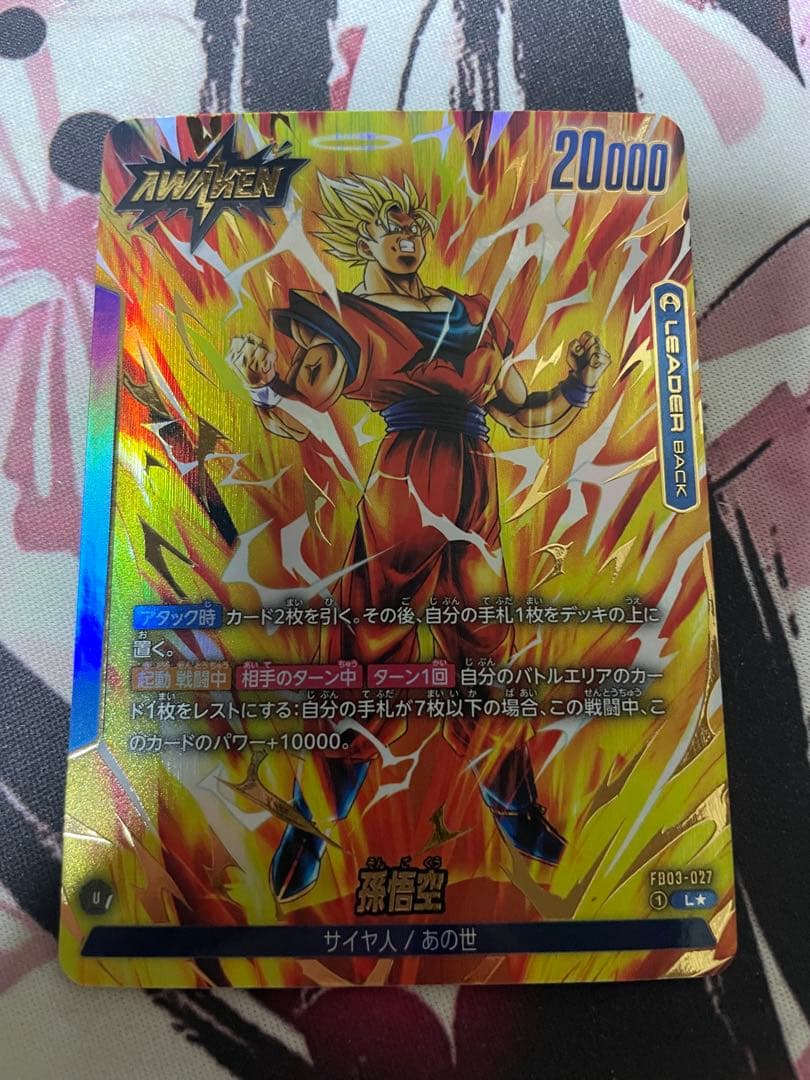 ドラゴンボールフュージョンワールド 孫悟空 リーダーパラレル - メルカリ