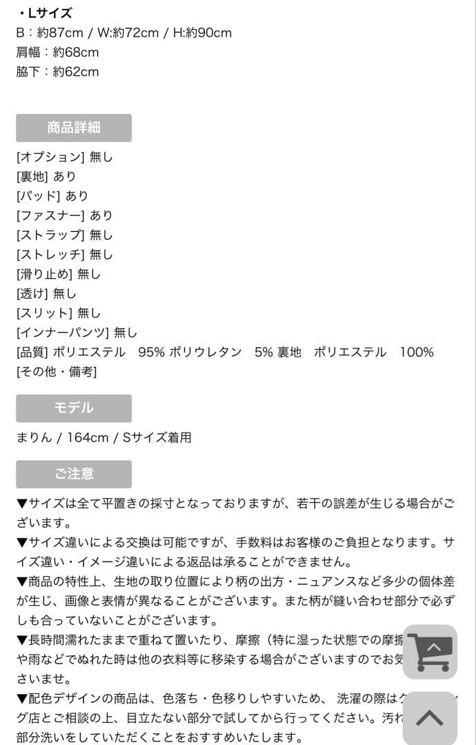 JEWELS ストーンビジューノースリーブタイトサンタコスプレ　L 新品未開封