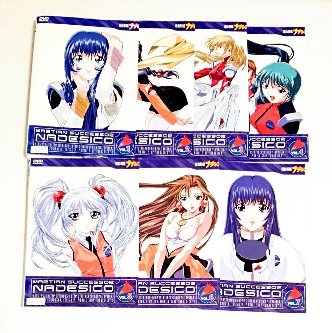 機動戦艦ナデシコ」DVD 全7巻 ロボット アニメ 伊藤健太郎 - メルカリ
