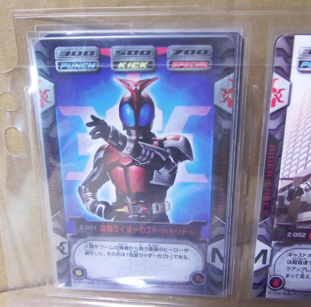 バンダイ カードダス 仮面ライダーカブト ZECT パート1 45種 最終