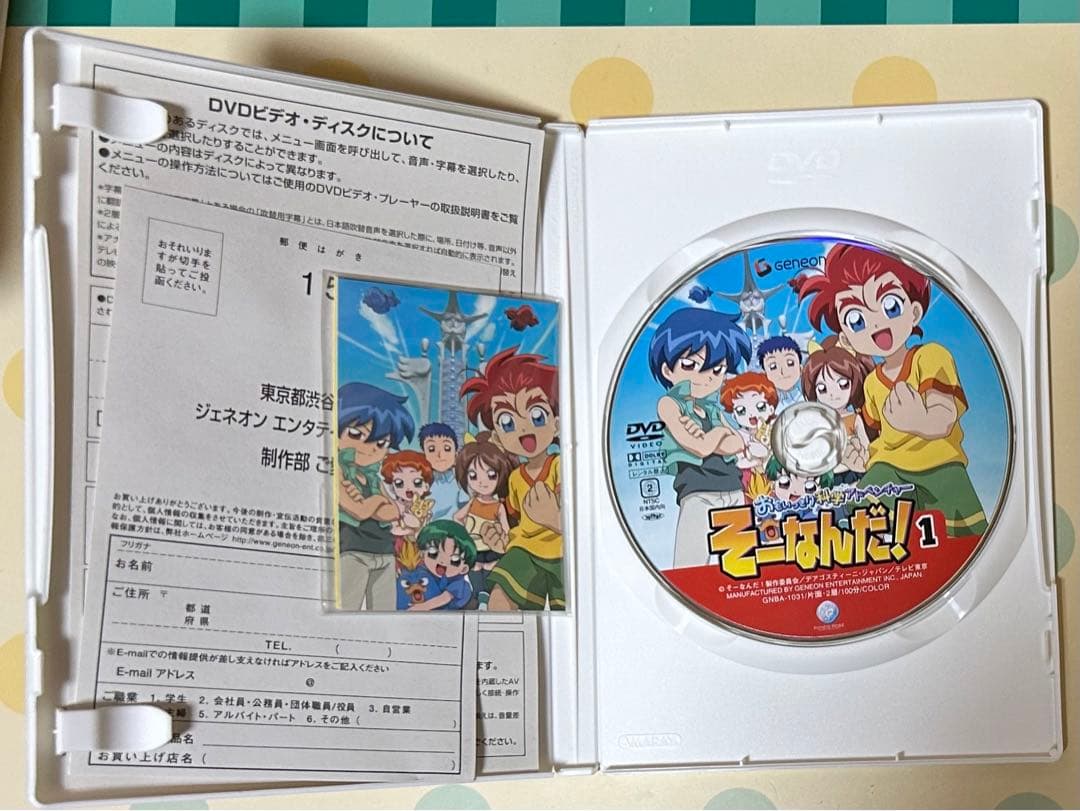 おもいっきり科学アドベンチャー そーなんだ! DVD 全8巻 - メルカリ