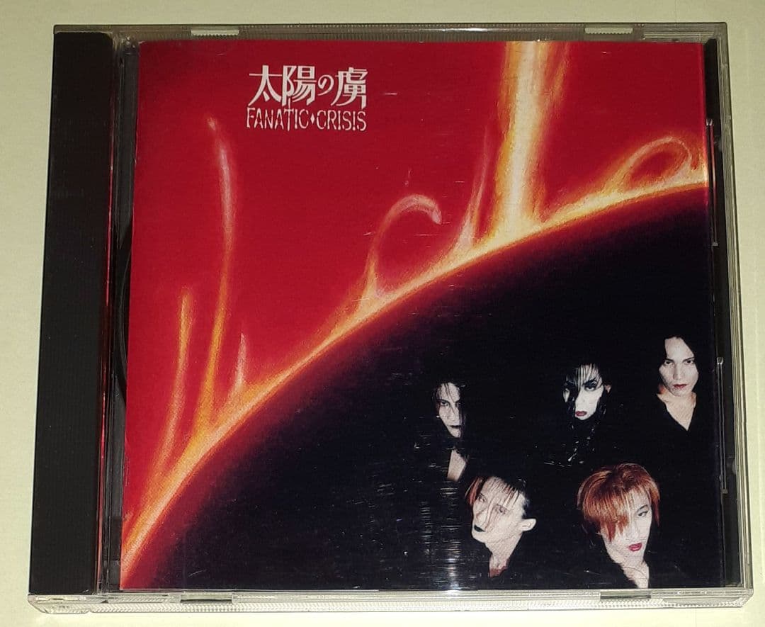 FANATIC◇CRISIS,太陽の虜,CDアルバム ※初回盤、オマケ写真付き - メルカリ