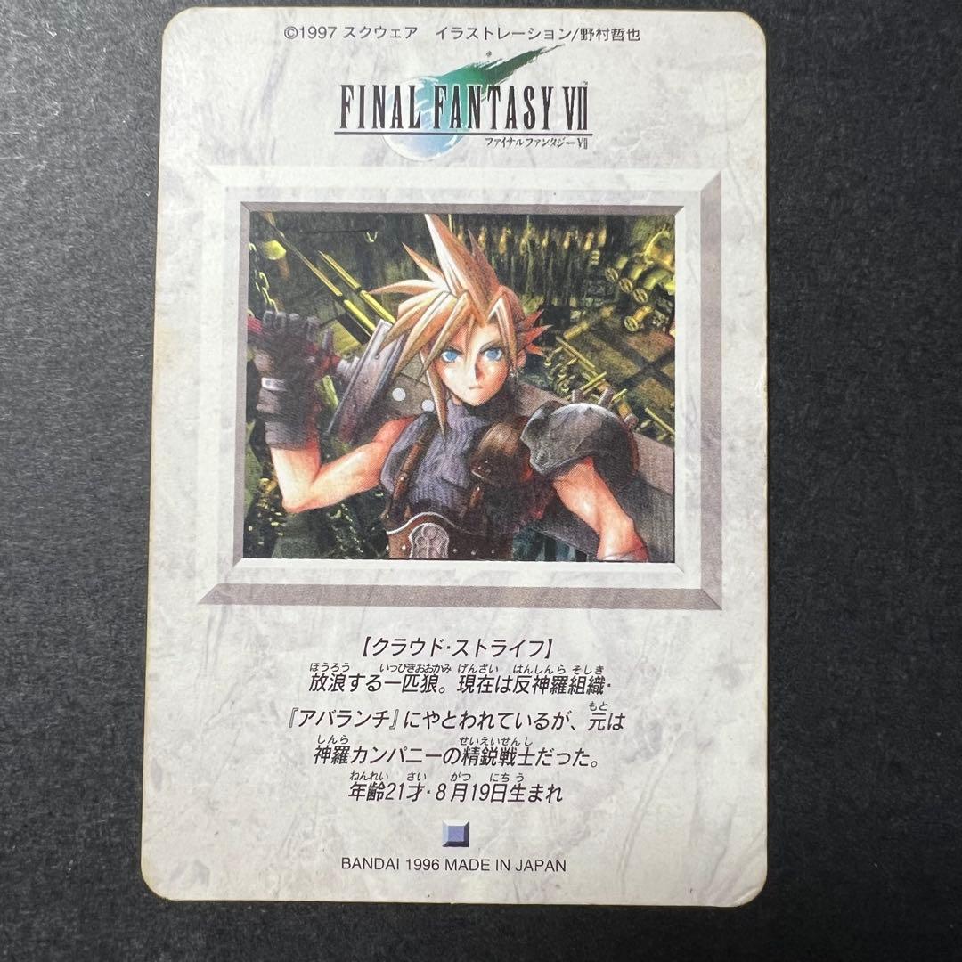 カードダス ファイナルファンタジー7 クラウド 野村哲也 - メルカリ