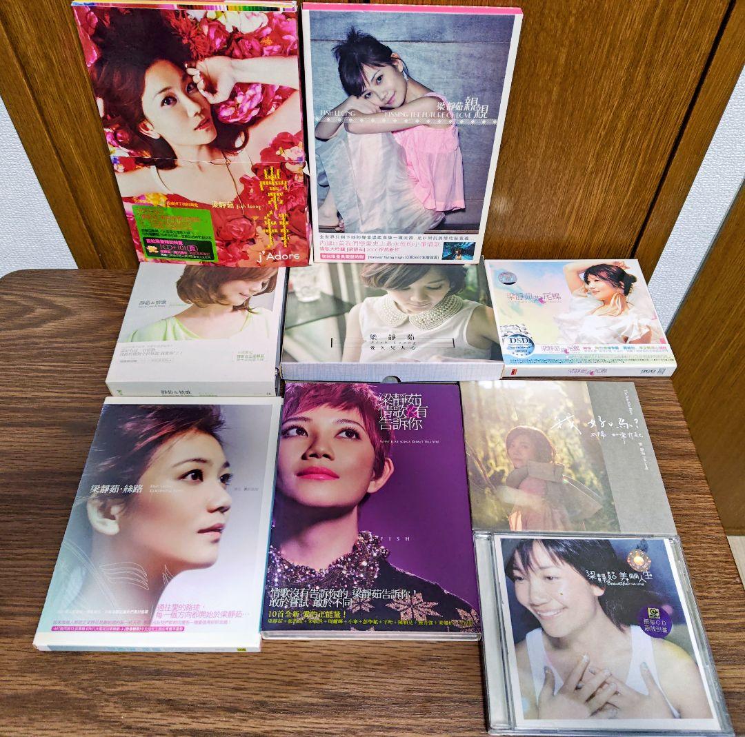 梁静茹 Fish Leong 特装版込み アルバム9枚セット 梁静茹 Fish Leong 特装版込み アルバム9枚セット 梁静茹 Fish Leong 特装