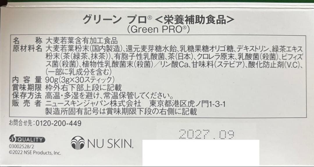 Asami　ニュースキン製品