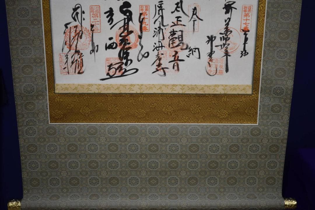 真作/四国別格二十霊場/桐共箱付/布袋屋掛軸HI-124 - メルカリ