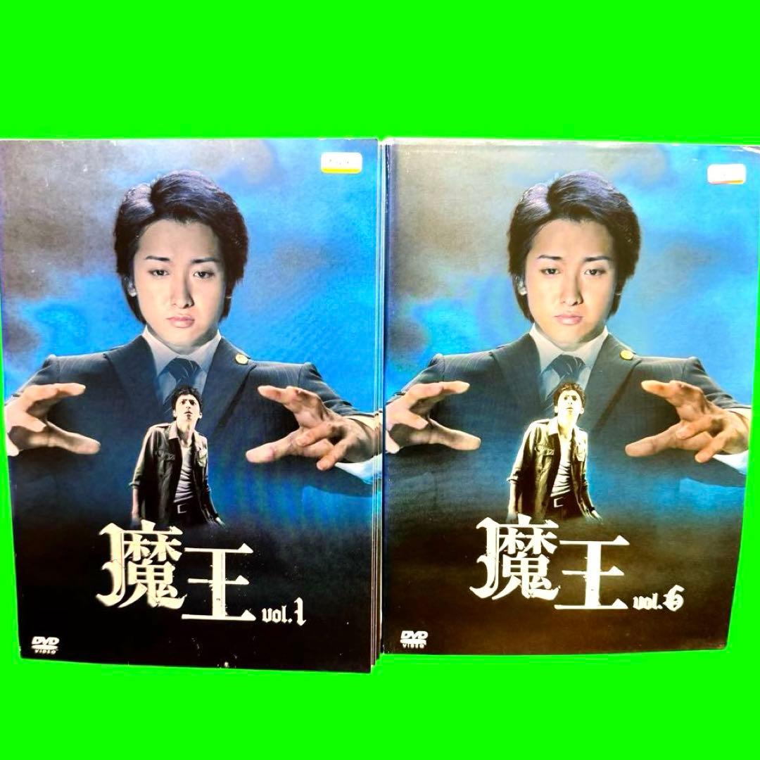 金曜ドラマ 魔王 DVD 全6巻 全巻セット 大野智/生田斗真 レンタル