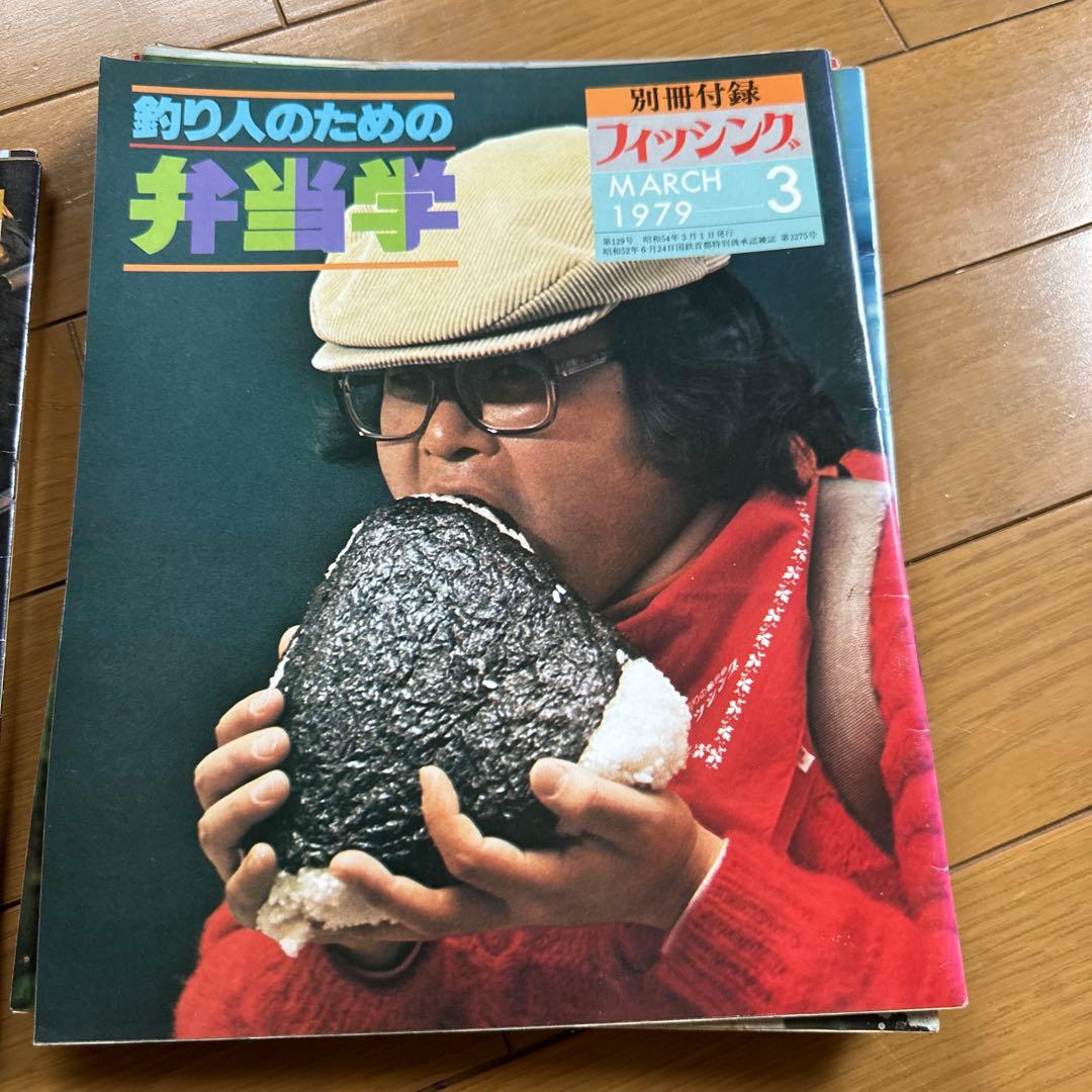 フィッシング　別冊付録　1978年