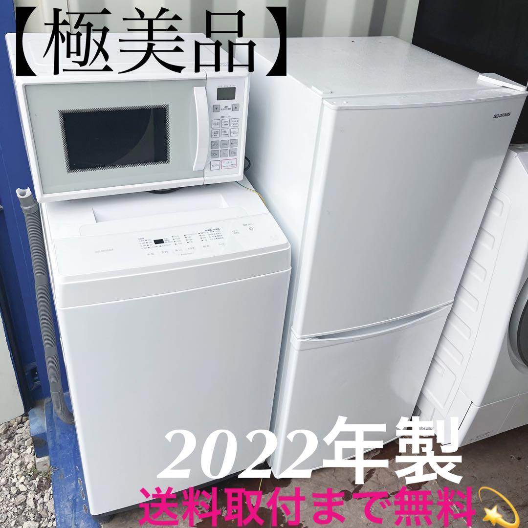 375取付無料！アイリスオーヤマ シンプルホワイト冷蔵庫洗濯機オーブンレンジ 375取付無料！アイリスオーヤマ シンプルホワイト冷蔵庫洗濯機オーブン