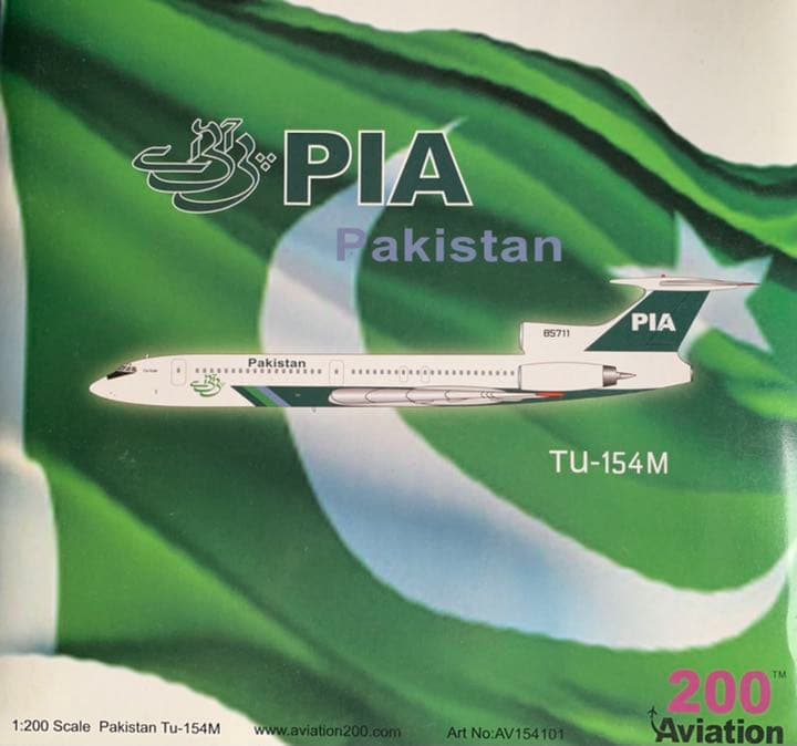パキスタン航空 1/200 200Aviation社製