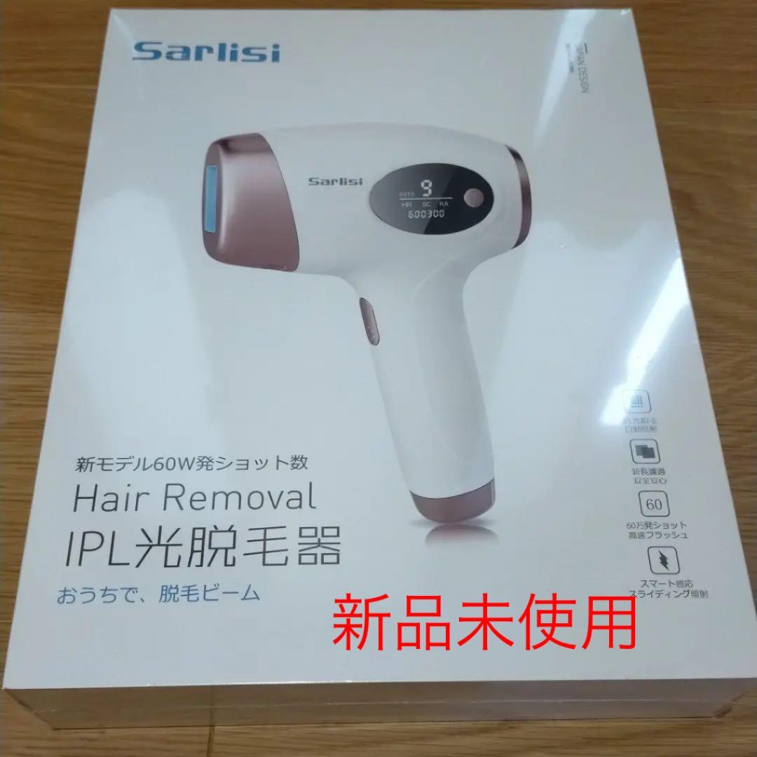 Sarlisi IPL光脱毛器 Ai01 公式】脱毛初心者向けの入門級として、お手頃価格で高機能な脱毛器！厳選！