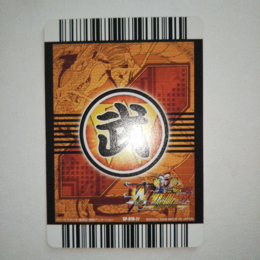 ドラゴンボール W爆烈インパクト 孫悟空、超一星龍 - メルカリ