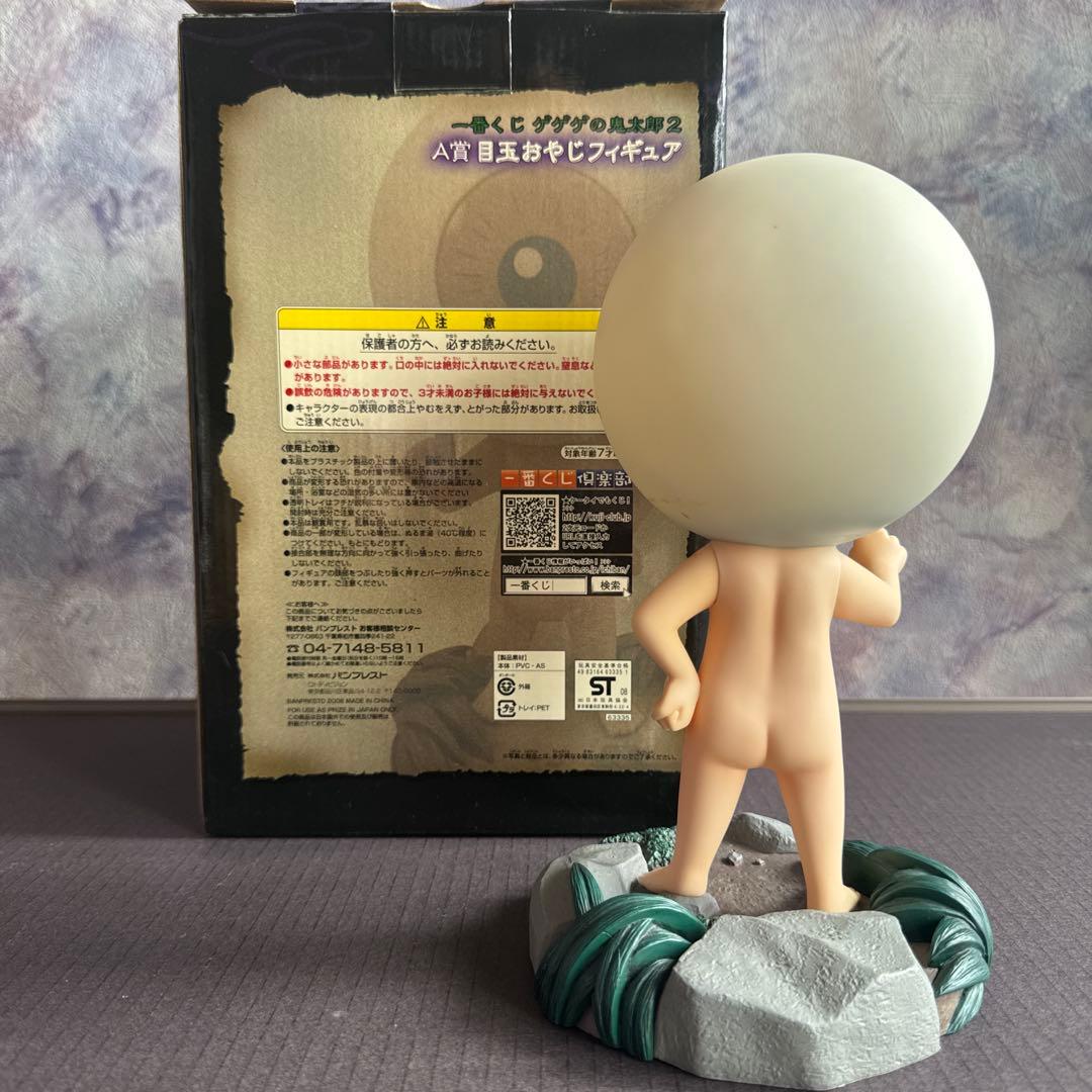 非売品希少】ゲゲゲの鬼太郎2 A賞 目玉おやじ フィギュア 妖怪 境港