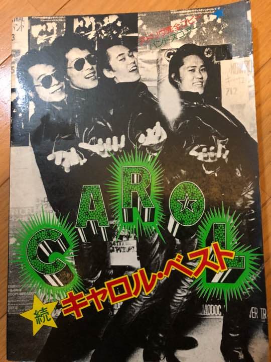 キャロルバンドスコア バンドスコア | バンドスコア キャロル ベスト・セレクション | ヤマハ