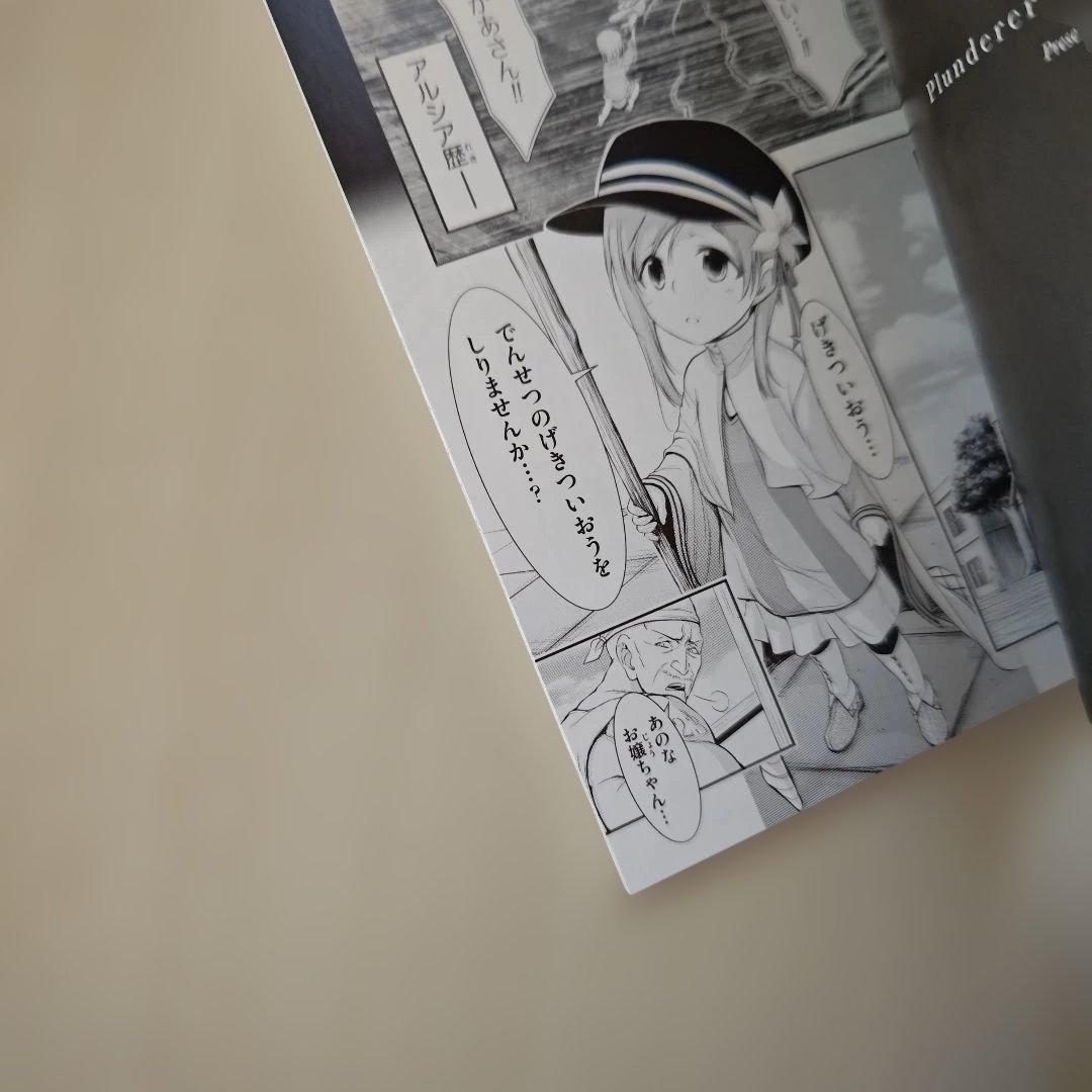 プランダラ Blu-ray BOX 第1巻～第4巻」（完結） - メルカリ