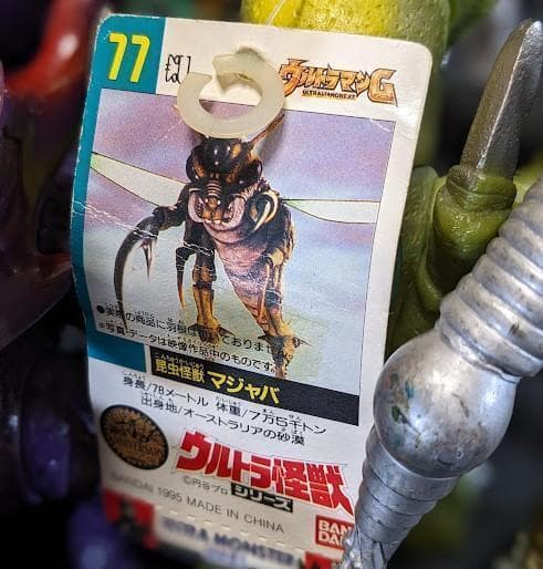 ウルトラマングレート＆登場怪獣（バンダイ）ソフビ・コンプリート12体