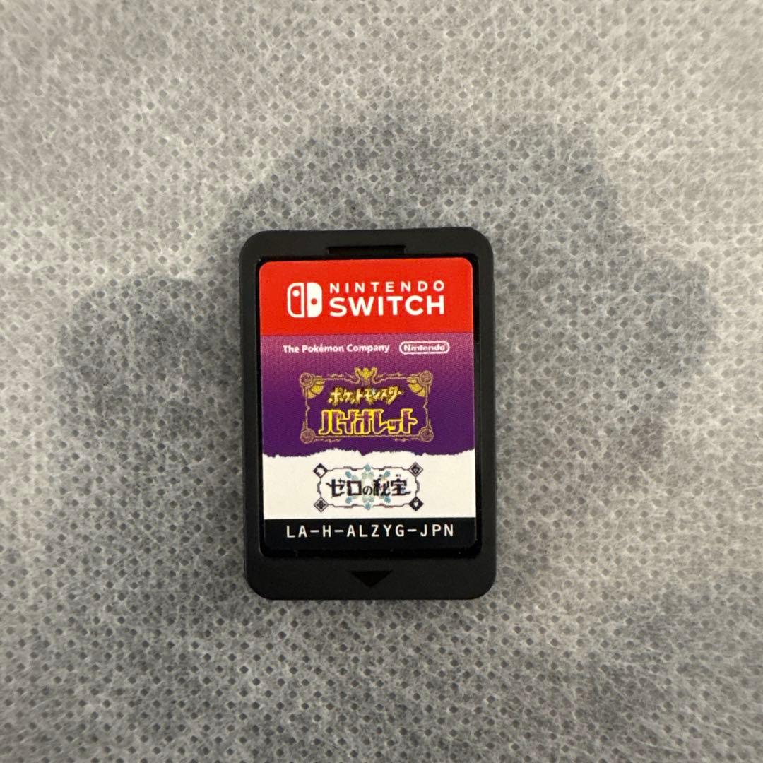 ポケットモンスターバイオレット+ゼロの秘宝 ソフトのみ 楽天市場】ポケットモンスター バイオレット＋ゼロの秘宝 : エーティー