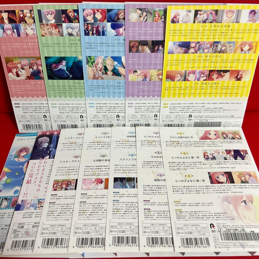 五等分の花嫁 アニメ DVD 全巻セット 1期＋2期＋映画＋
