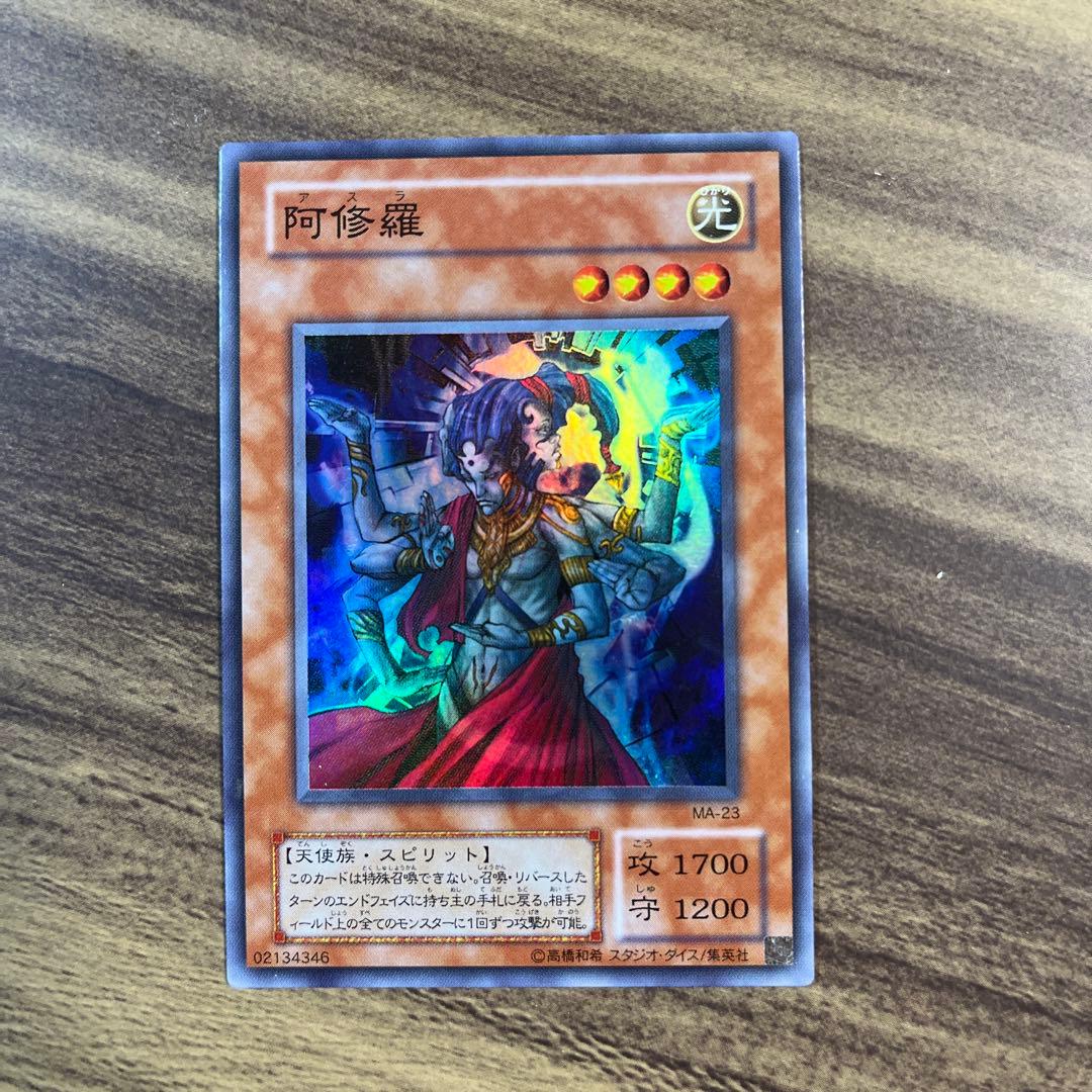 遊戯王 阿修羅 アスラ スーパー - メルカリ