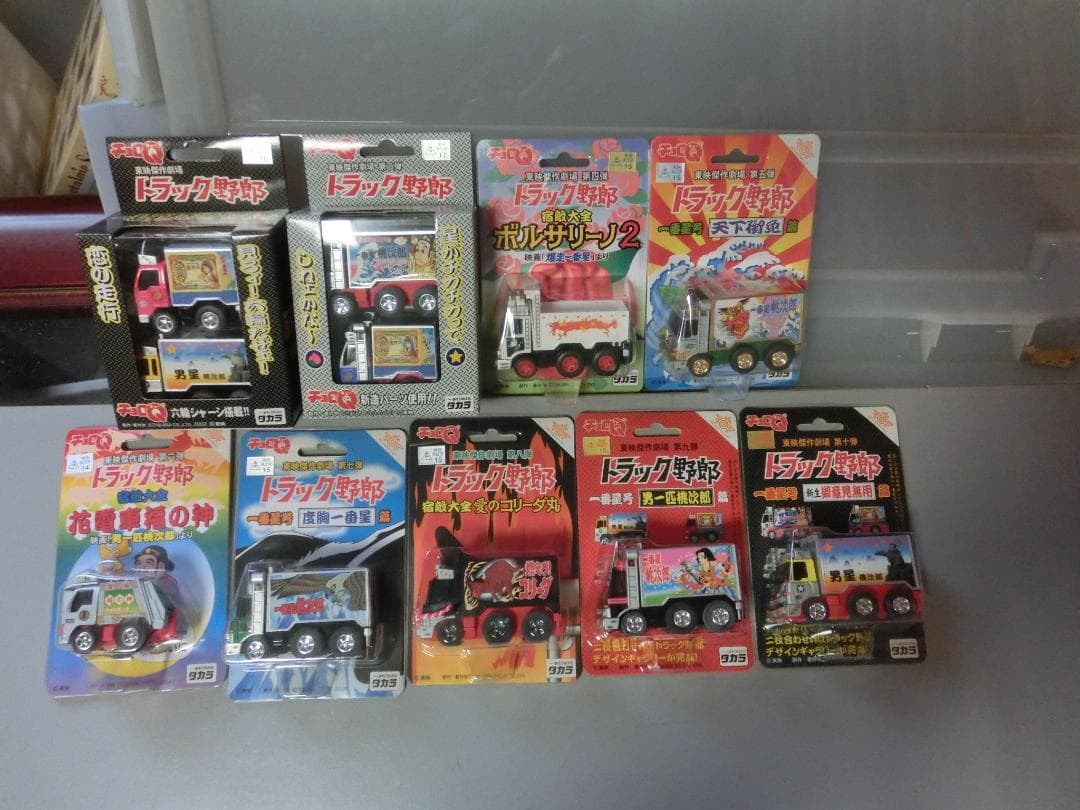 チョロQ】トラック野郎 9車種9台 - メルカリ