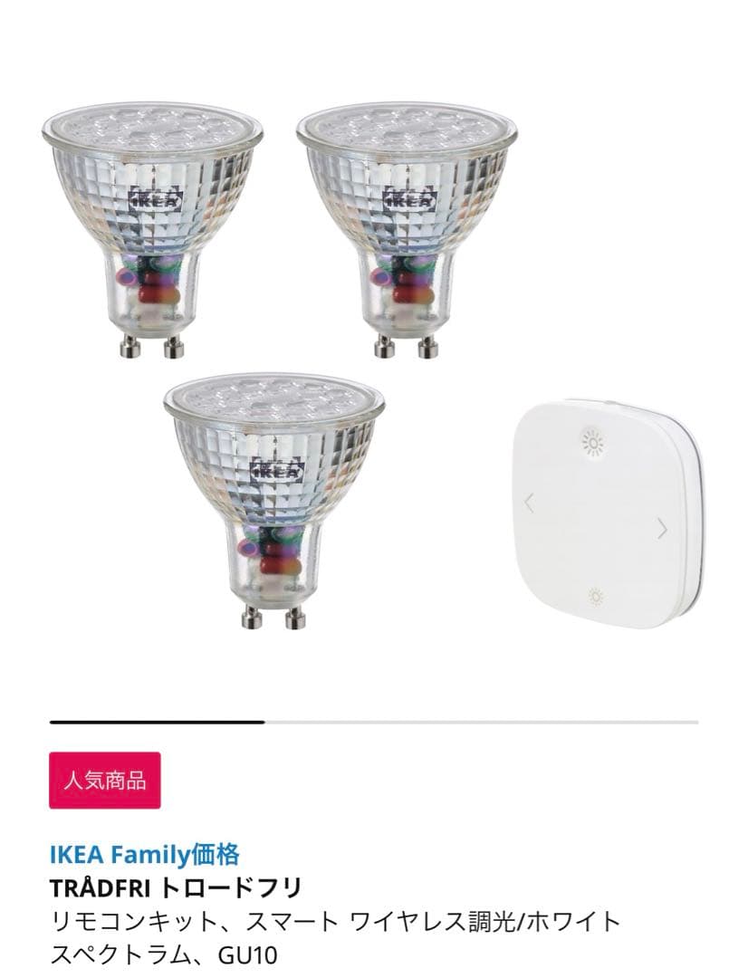 生産終了商品 IKEA VIRRMO ヴィッルモー スポットライト - メルカリ