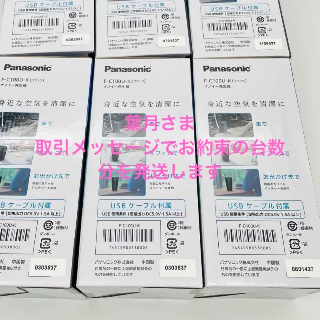 H90】葉月様 F-C100U-K - メルカリ