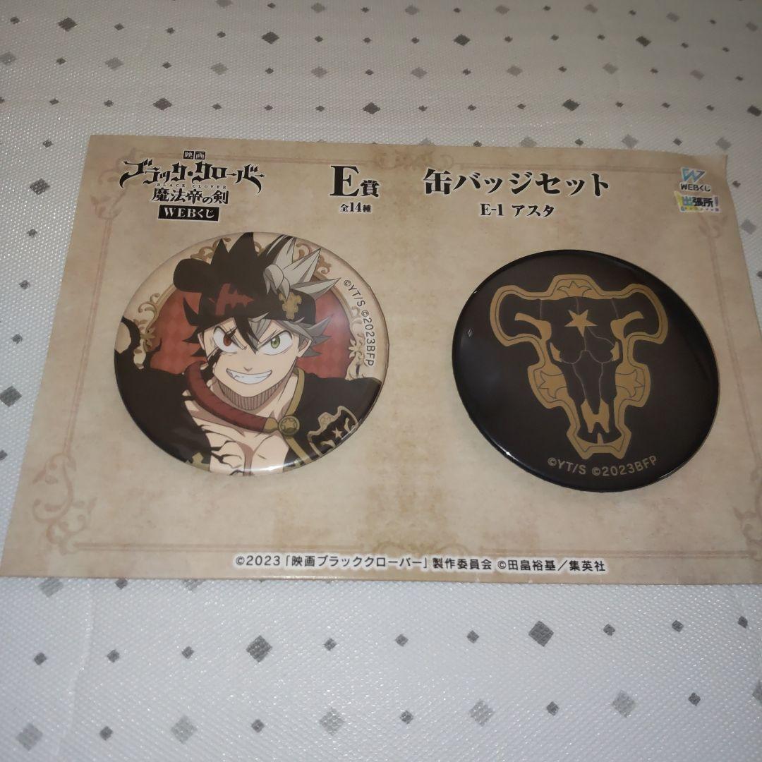 ブラッククローバー 魔法帝の剣 アスタ 黒の暴牛団マーク 缶バッジ