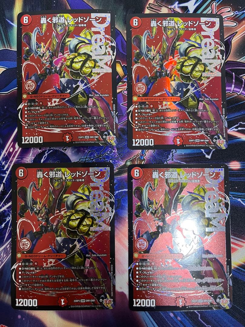 デュエルマスターズ 轟く邪道レッドゾーン 4枚 - メルカリ