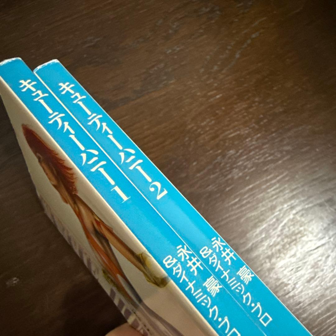 キューティーハニー 全２巻