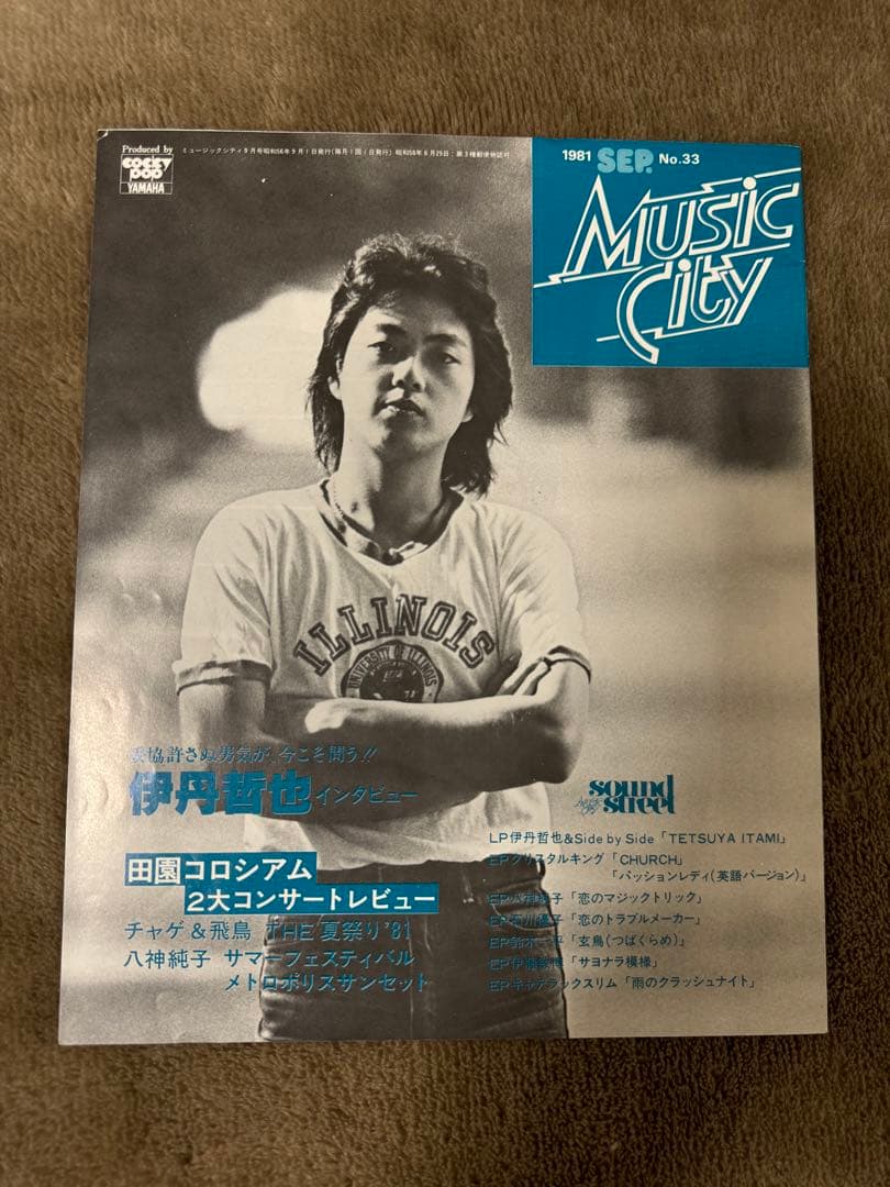 会報誌 Music City 1981 SEP. No.33 伊丹哲也 - メルカリ