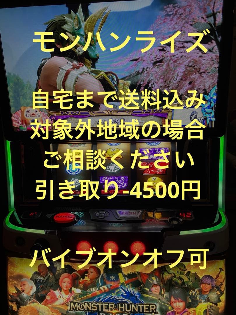 パチスロ実機　Lモンスターハンターライズ　ハンターパネル パチスロ実機 Lモンスターハンターライズ ハンターパネル - メルカリ