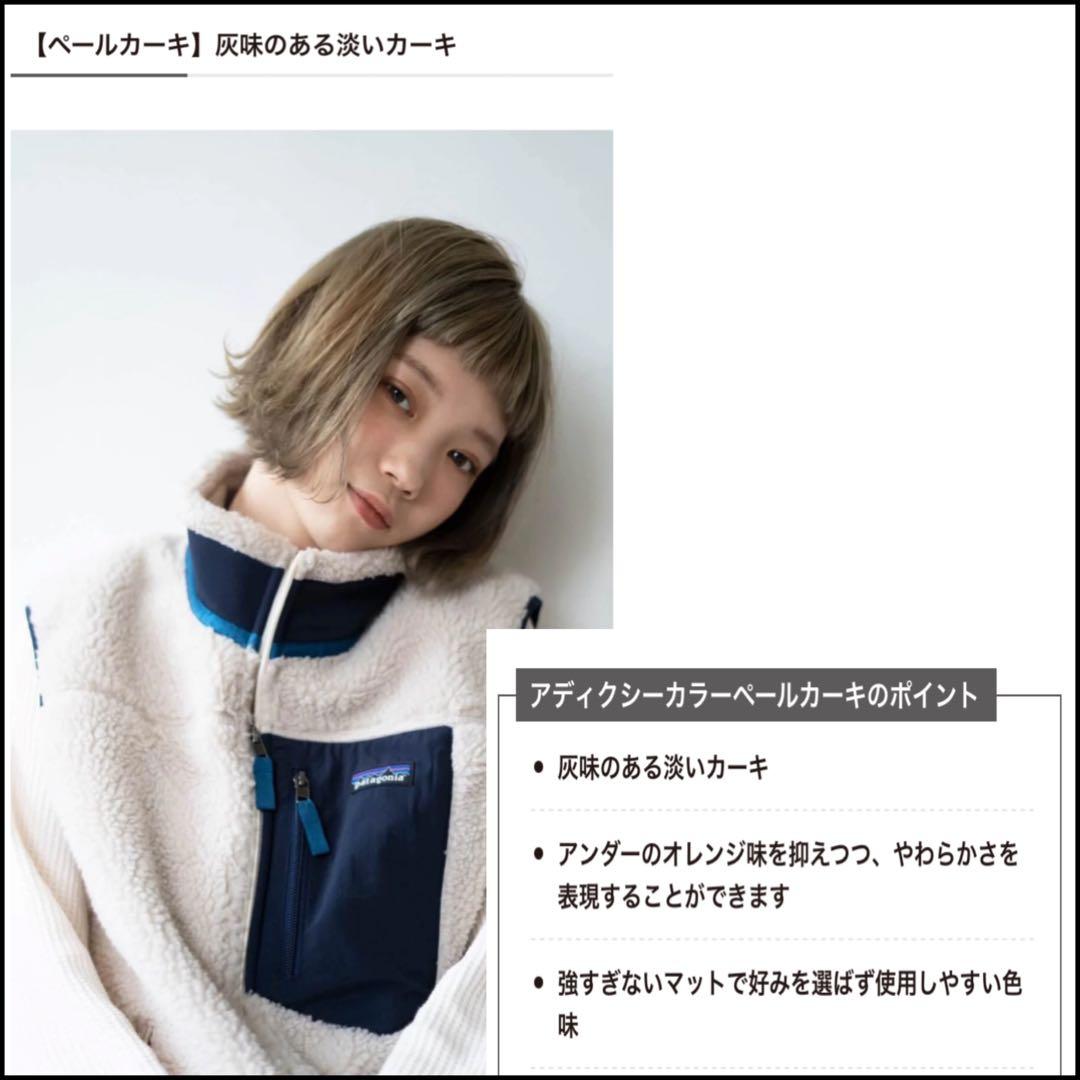 ミルボン アディクシー アッシュカーキ【ブリーチとセット合計5%割引①