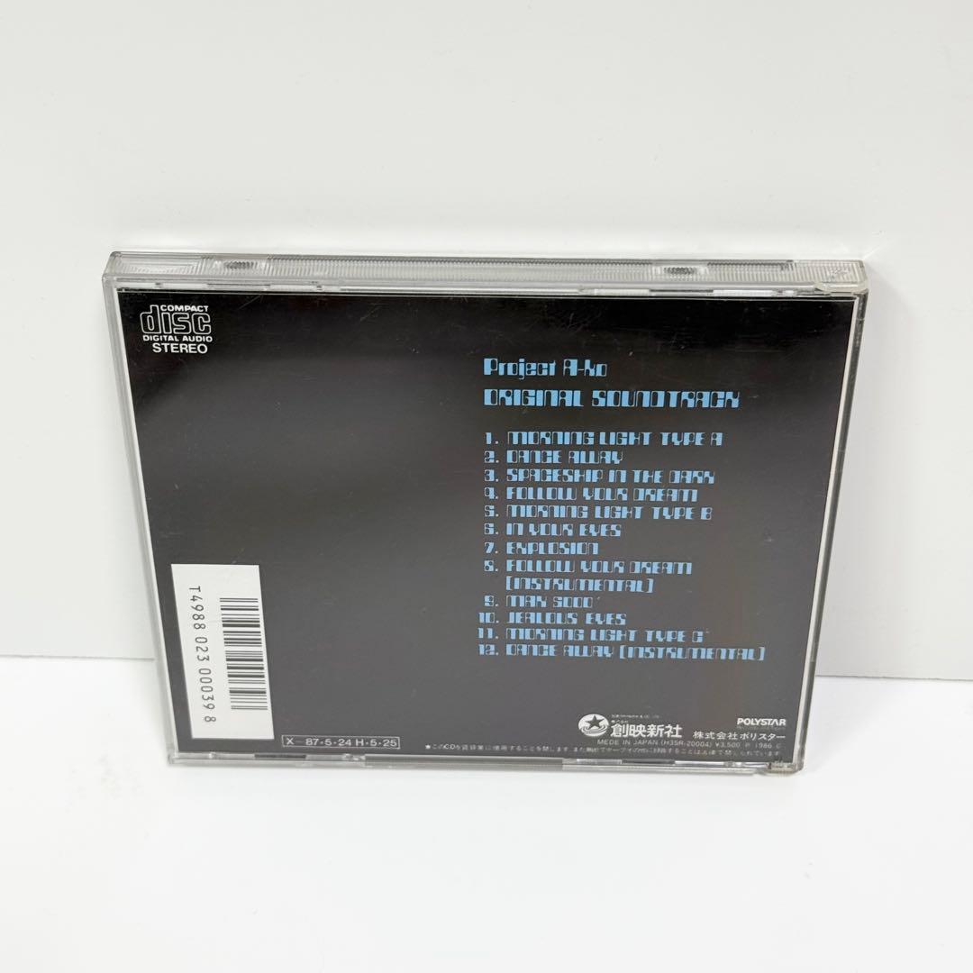 プロジェクトA子-オリジナル・サウンドトラック- CD - メルカリ