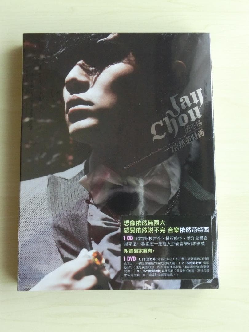 新品 周杰倫 ジェイ・チョウ 依然范特西 CD+DVD 台湾盤 - メルカリ