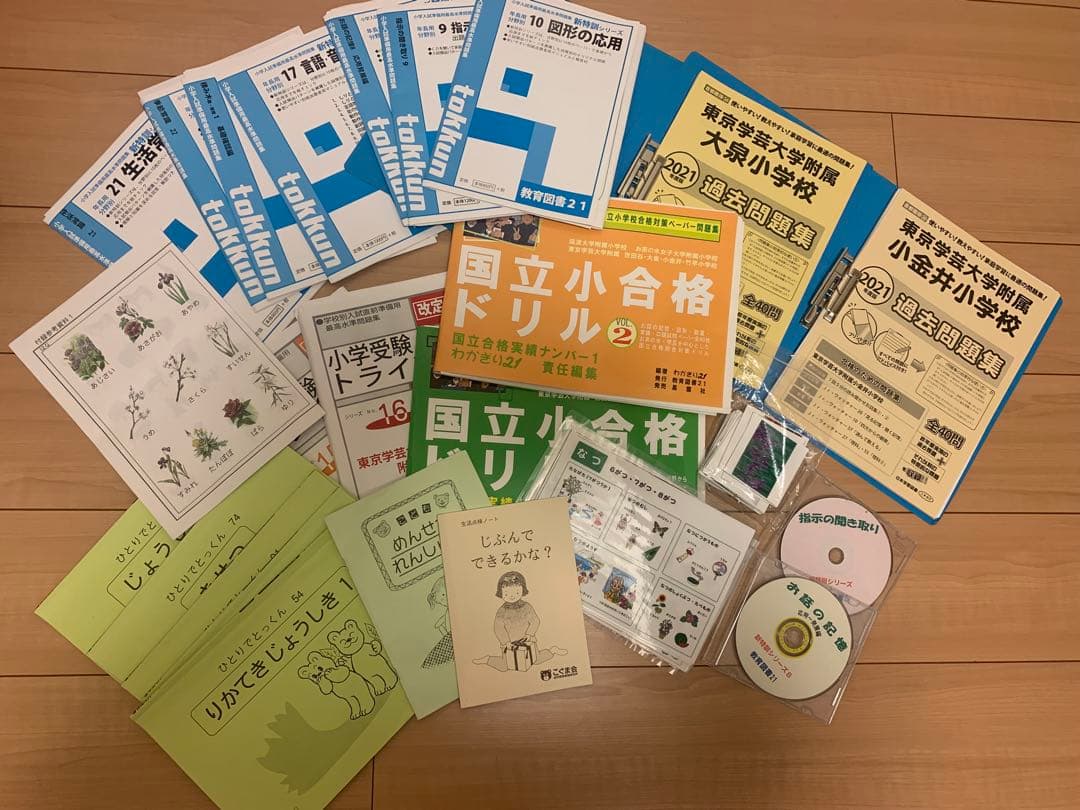 国立小合格ドリル 過去問題集 セット 国立小合格ドリル Vol.1 | わかぎり21ショップ