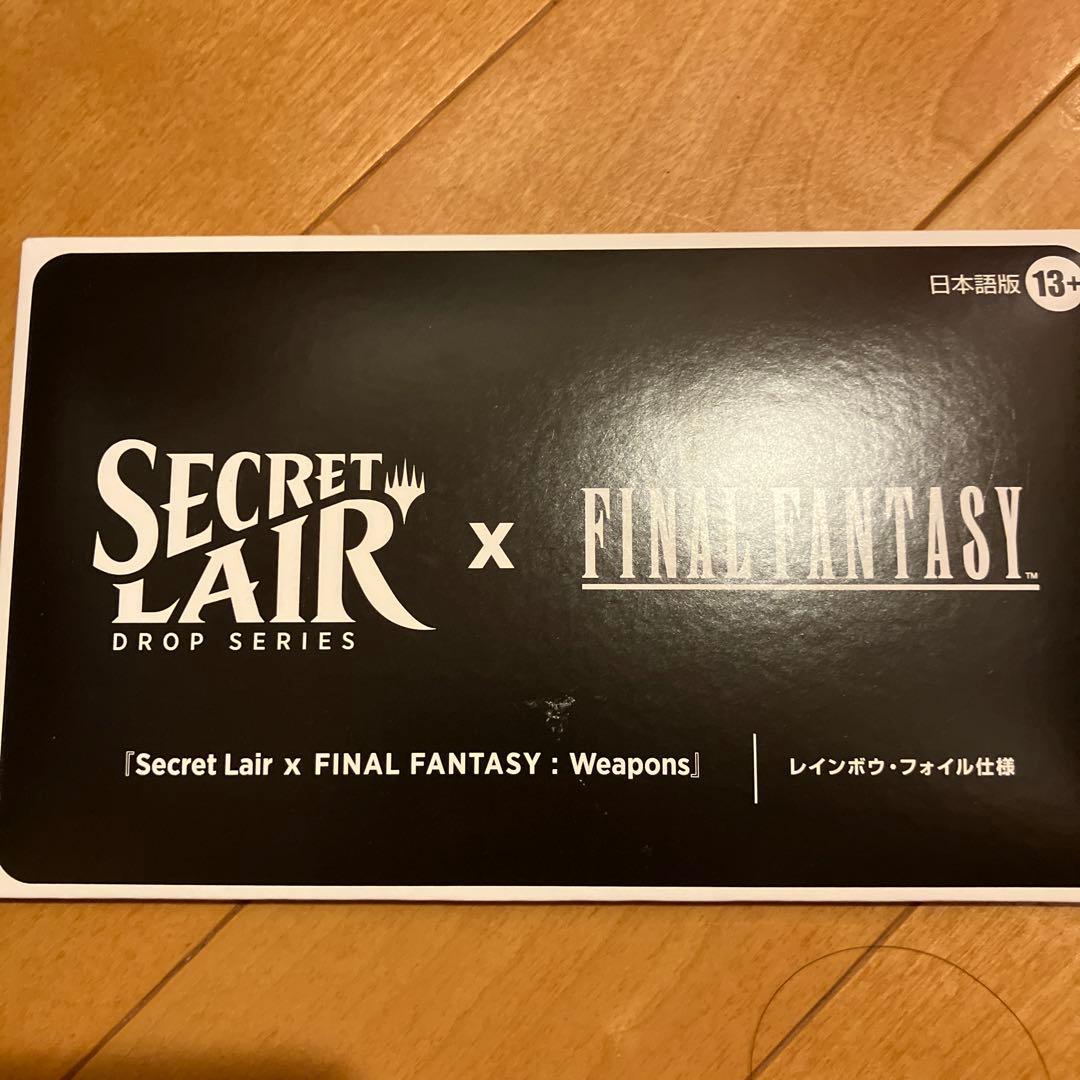 MTG FF Secret Lair Weapons foil 日本語版